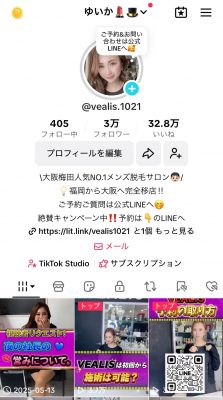 大阪メンズ脱毛サロン vealis tiktok